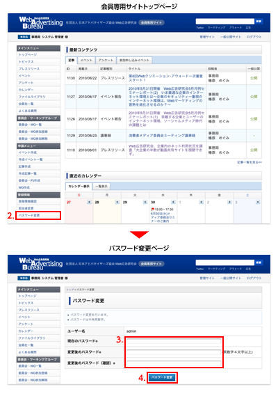 ユーザー名・パスワード確認方法