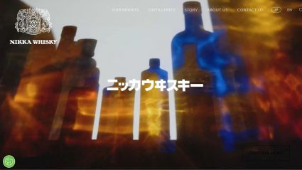ニッカウヰスキー公式サイトサムネイル画像
