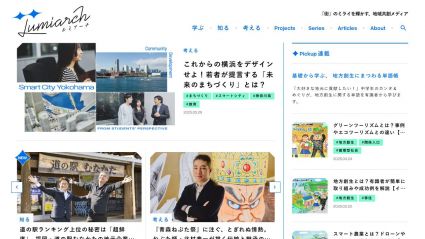 地域共創メディア「Lumiarch」