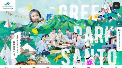 グリーンパーク山東 サムネイル画像