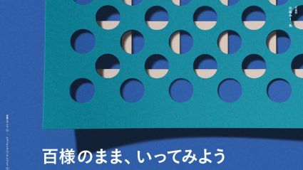 おくすりシートリサイクルプログラム