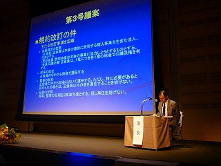 2007年度総会